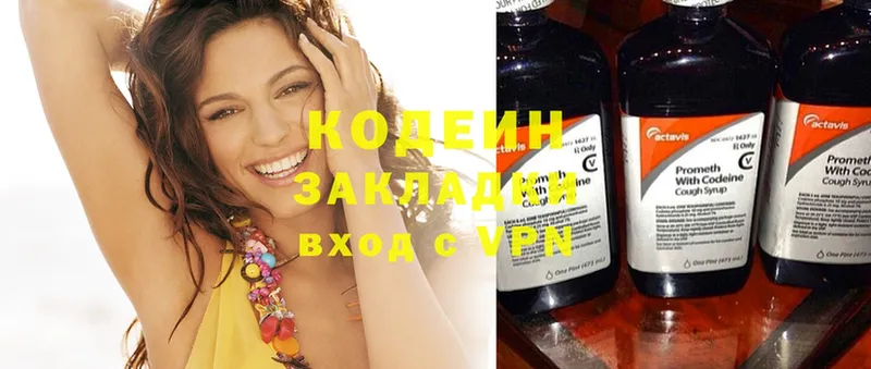 Кодеиновый сироп Lean Purple Drank  blacksprut ТОР  Москва 