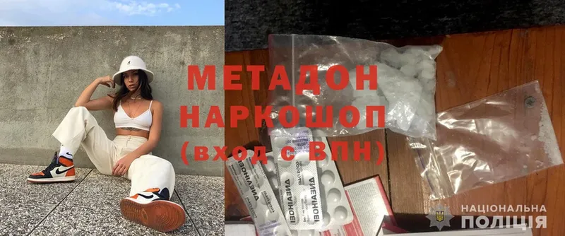 МЕТАДОН methadone  кракен ТОР  Москва 